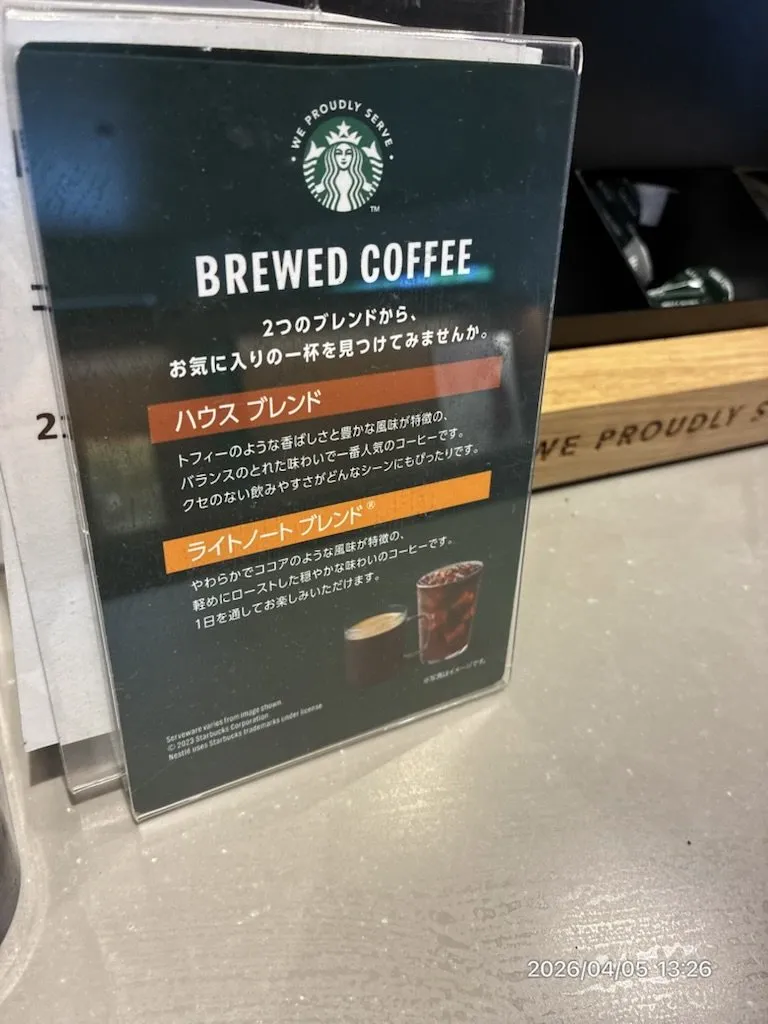 スターバックスのBREWED COFFEEメニュー。ハウスブレンドとライトノートブレンドの説明